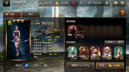 ギルドオブオナー 重厚なのにサクサクできる華麗な3dグラフィックのrpg アプリ紹介 ゲームドライブ ゲームドライブ ゲードラ